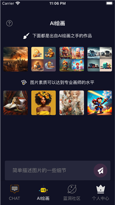 蓝洞CHAT直装版下载-蓝洞CHAT直装版 V1.0