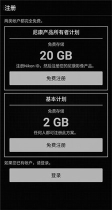 尼康照片传输直装app版下载-尼康照片传输直装app版 V4.15.2