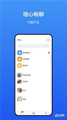 方友正式版下载-方友正式版 V1.0.0