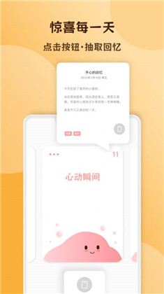 回忆沙APP极简版下载-回忆沙APP极简版 V1.0.0