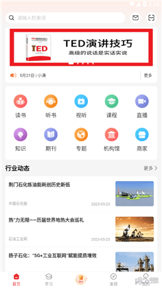 易牍app免费版下载-易牍app免费版 V1.0.34