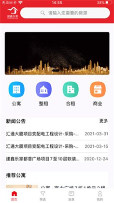 建鑫乐家APP手机版下载-建鑫乐家APP手机版 V1.36