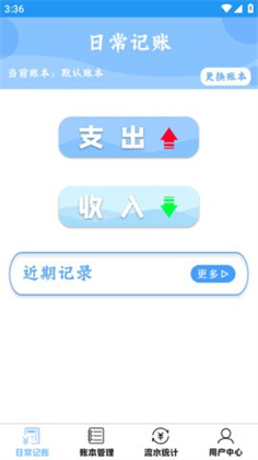 双月记账特别版下载-双月记账特别版 V1.0