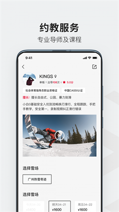 热雪奇迹稳定版下载-热雪奇迹稳定版 V1.5.4