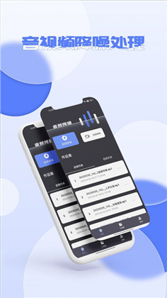 音频降噪器vip版下载-音频降噪器vip版 V2