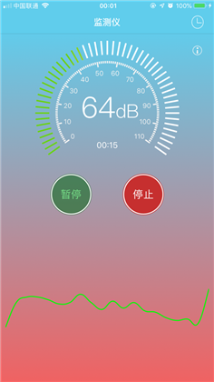 分贝监测仪苹果ios版下载-分贝监测仪苹果ios版 V1.1.0