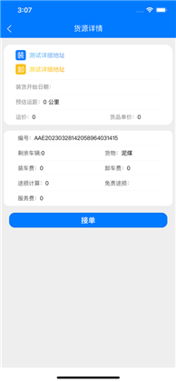 云启56APP便捷版下载-云启56APP便捷版 V1.0.1