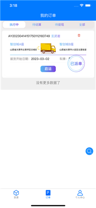 云启56APP便捷版下载-云启56APP便捷版 V1.0.1