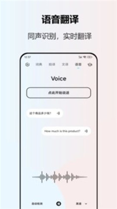 英语翻译已付费版下载-英语翻译已付费版 V1.1.0