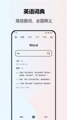 英语翻译已付费版下载-英语翻译已付费版 V1.1.0