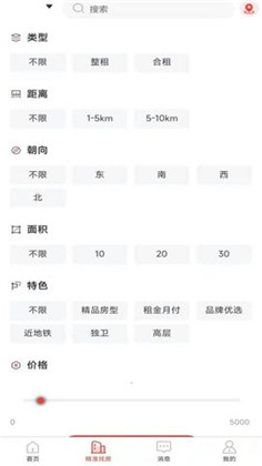 全民掌上租房app定制版下载-全民掌上租房app定制版 V1.0