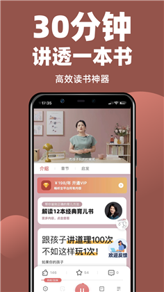 靠谱讲书APP精简版下载-靠谱讲书APP精简版 V2.1.14