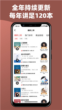 靠谱讲书APP精简版下载-靠谱讲书APP精简版 V2.1.14