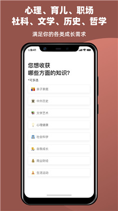 靠谱讲书APP精简版下载-靠谱讲书APP精简版 V2.1.14