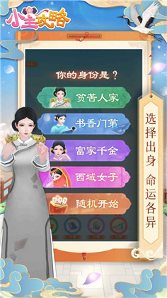 小主攻略纯净版下载-小主攻略纯净版 V1.3.2