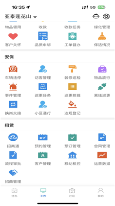 悦居管家APP汉化版下载-悦居管家APP汉化版 V1.0