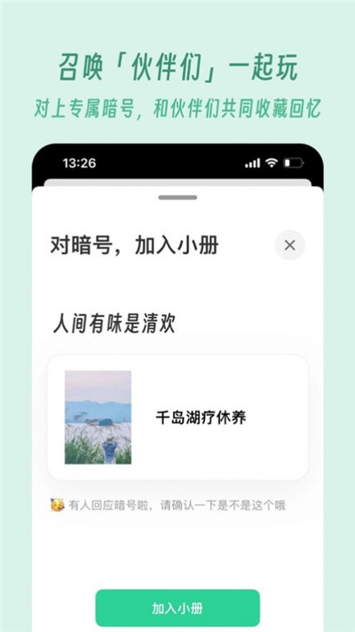 及游册app精简版下载-及游册app精简版 V1.0