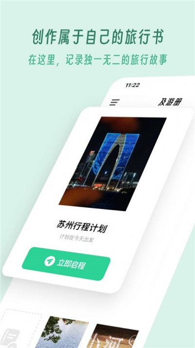 及游册app精简版下载-及游册app精简版 V1.0