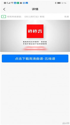 格格秀作业APP中文版下载-格格秀作业APP中文版 V1.0.0