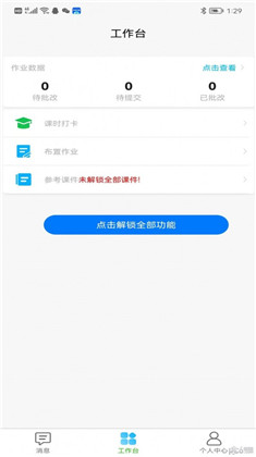 格格秀作业APP中文版下载-格格秀作业APP中文版 V1.0.0