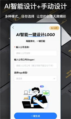 一键logo设计定制版下载-一键logo设计定制版 V3.6.1.1