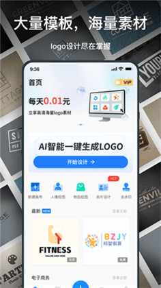 一键logo设计定制版下载-一键logo设计定制版 V3.6.1.1