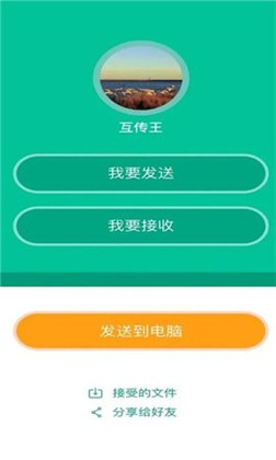 奶牛快传正式版下载-奶牛快传正式版 V3.4