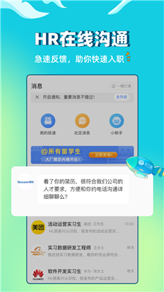 实习僧app最新版下载-实习僧app最新版 V4.34.0