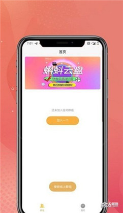 蝌蚪云盘APP免广告版下载-蝌蚪云盘APP免广告版 V1.0.0