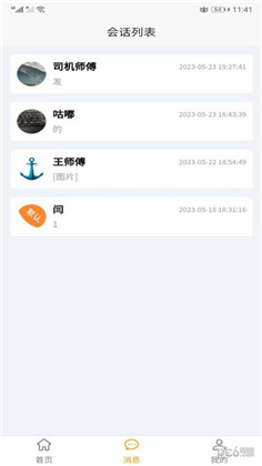 全必达物流APP破解版下载-全必达物流APP破解版 V1.0.27