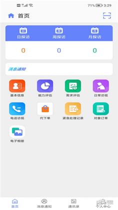 善智爱到家vip版下载-善智爱到家vip版 V1.1.9