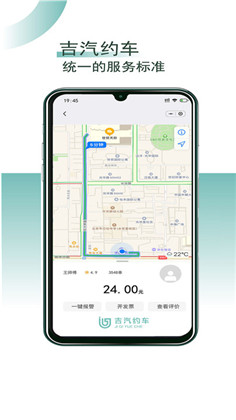 吉汽约车司机版下载-吉汽约车司机版 V5.60.0.0004
