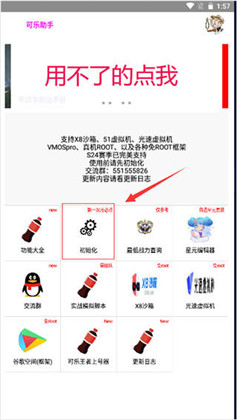 可乐助手最新手机版下载-可乐助手最新手机版 V5.27