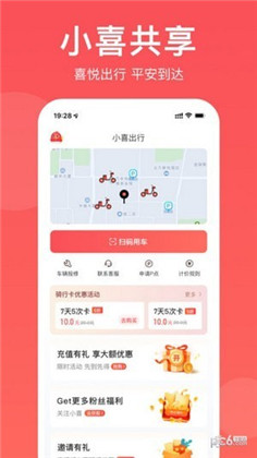 小喜出行清爽版下载-小喜出行清爽版 V1.0.0