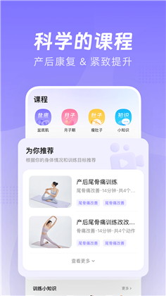 凯格尔Go定制版下载-凯格尔Go定制版 V1.0