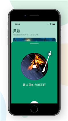 灵波APP最新版下载-灵波APP最新版 V1.0.0