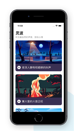 灵波APP最新版下载-灵波APP最新版 V1.0.0