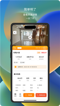 房集云客app高清版下载-房集云客app高清版 V1.0.0