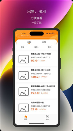 房集云客app高清版下载-房集云客app高清版 V1.0.0