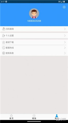 贯柏健康免费版下载-贯柏健康免费版 V1.3.5