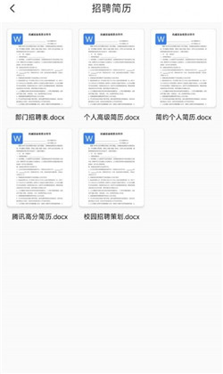 word文档助手app已付费版下载-word文档助手app已付费版 V1.0.1