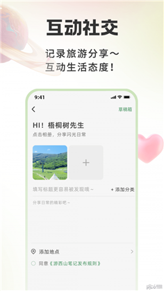 游西山稳定版下载-游西山稳定版 V1.0.0