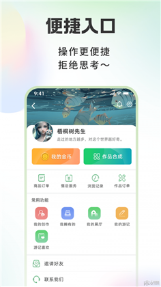 游西山稳定版下载-游西山稳定版 V1.0.0