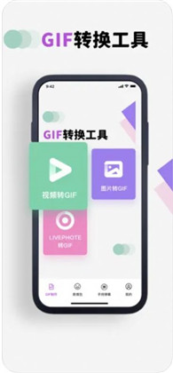 标奇GIF动图制作器表情包app苹果版下载-标奇GIF动图制作器表情包app苹果版 V1.0