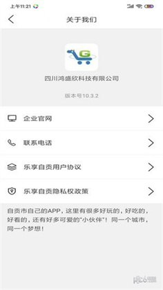 乐享自贡无广告版下载-乐享自贡无广告版 V10.3.2