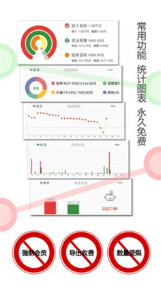 大小记账APP稳定版下载-大小记账APP稳定版 V1.22