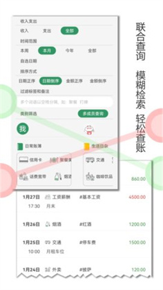 大小记账APP稳定版下载-大小记账APP稳定版 V1.22