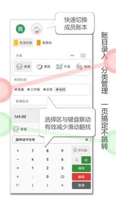 大小记账APP稳定版下载-大小记账APP稳定版 V1.22