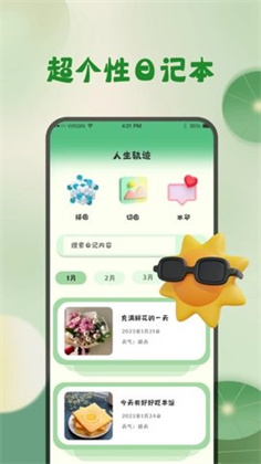 青蛙旅行天气预报VIP版下载-青蛙旅行天气预报VIP版 V3.1.1001