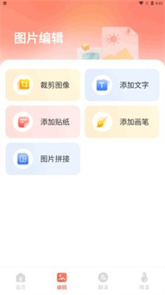 优拍相机高清版下载-优拍相机高清版 V1.0.0